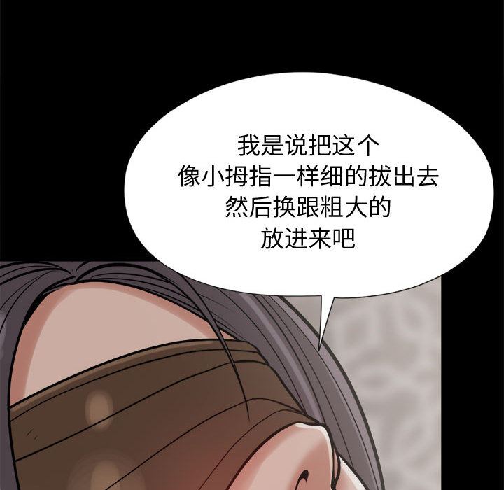 韩国污漫画 孤島拼圖 9 36