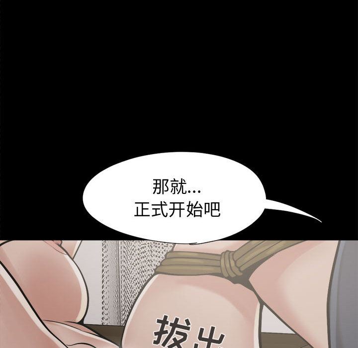 韩国污漫画 孤島拼圖 9 43