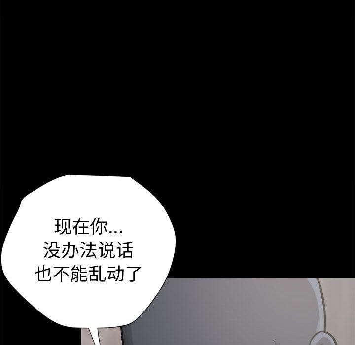 韩国污漫画 孤島拼圖 9 51