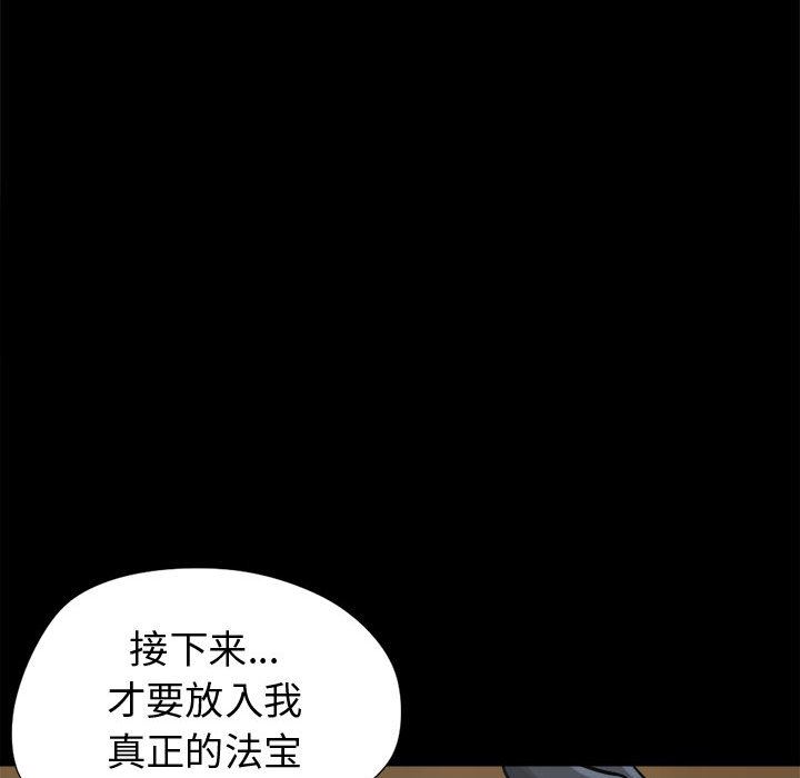 韩国污漫画 孤島拼圖 9 53