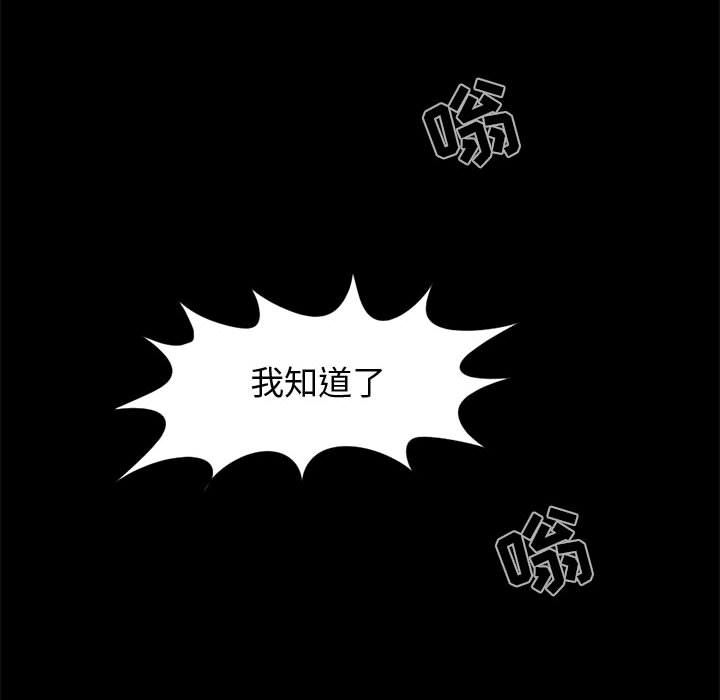 孤島拼圖 韩漫无遮挡 - 阅读 9 73