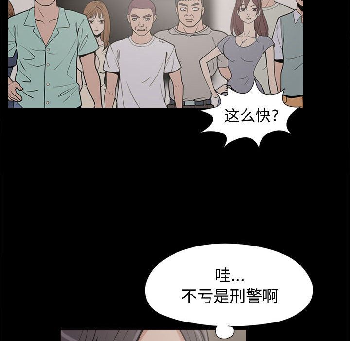 韩国污漫画 孤島拼圖 9 87