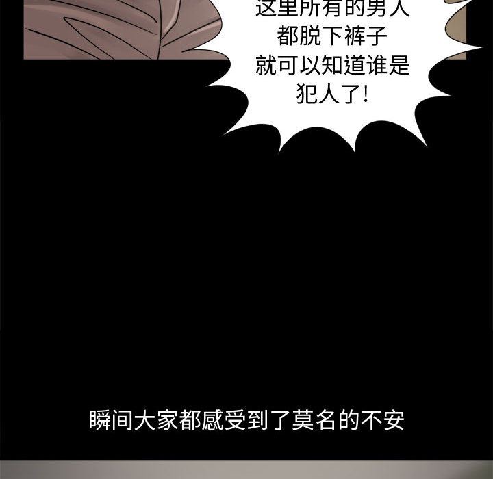 韩国污漫画 孤島拼圖 9 94