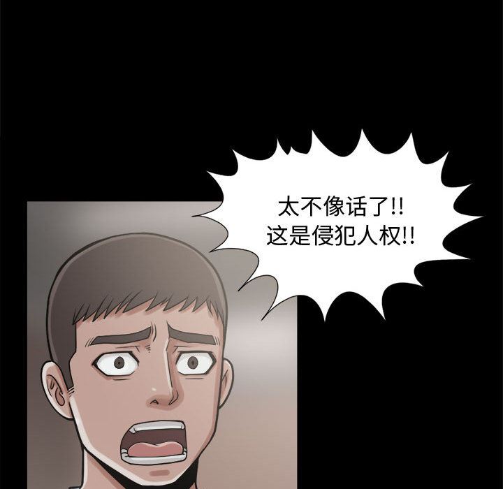 韩国污漫画 孤島拼圖 9 96