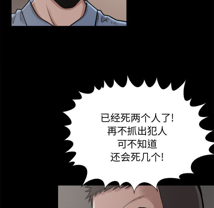 韩国污漫画 孤島拼圖 9 97