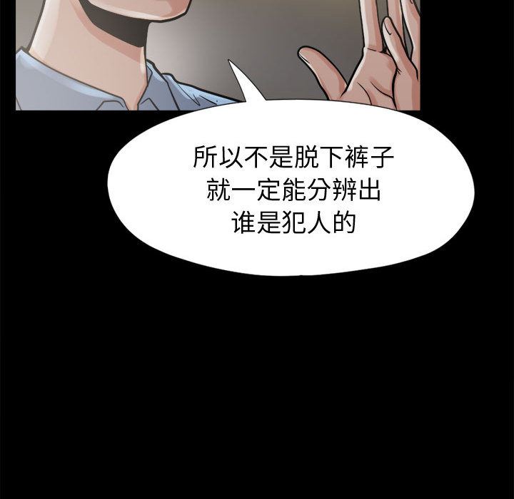 韩国污漫画 孤島拼圖 9 101