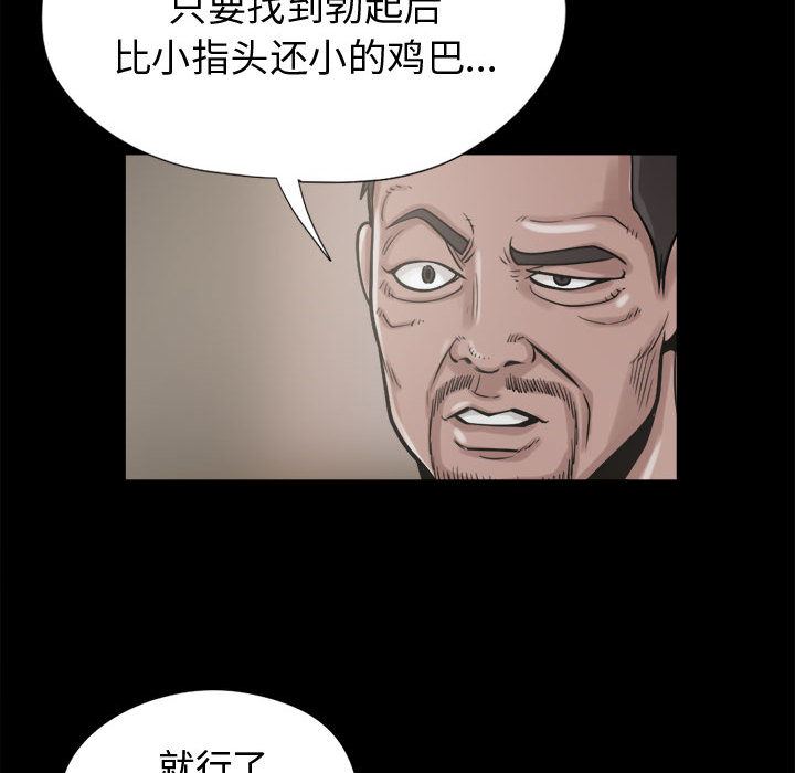 韩国污漫画 孤島拼圖 9 103