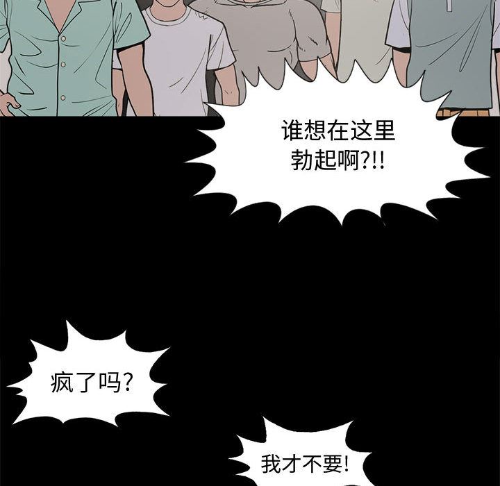 韩国污漫画 孤島拼圖 9 106