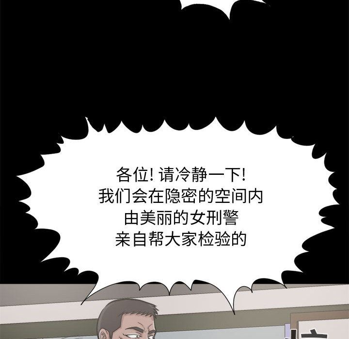 韩国污漫画 孤島拼圖 9 107