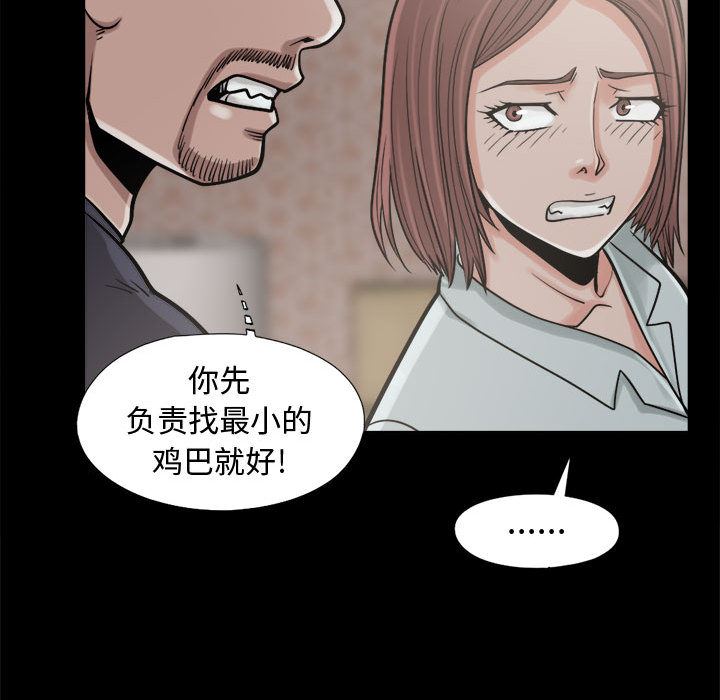 韩国污漫画 孤島拼圖 9 113