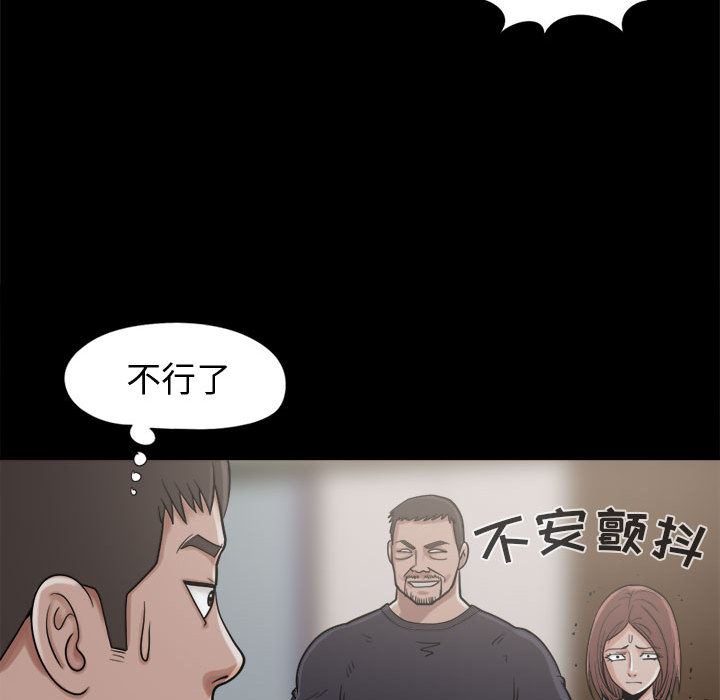 韩国污漫画 孤島拼圖 9 117