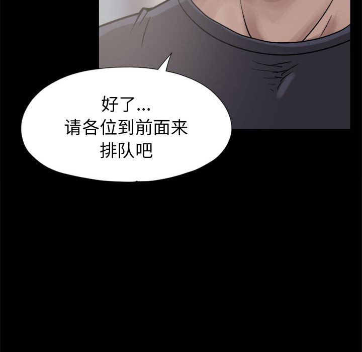 韩国污漫画 孤島拼圖 9 120