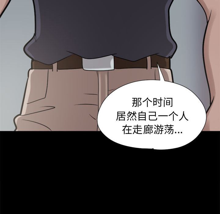 韩国污漫画 孤島拼圖 9 131