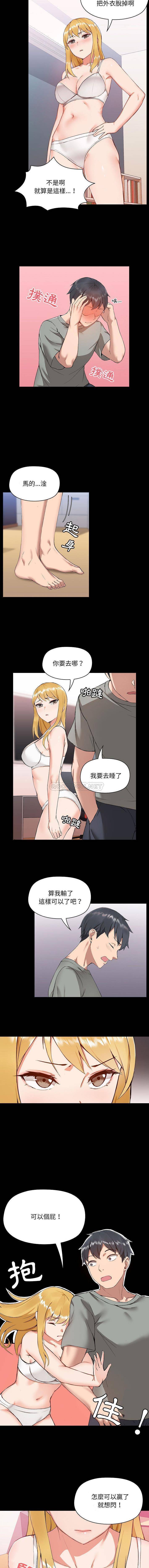 爱打游戏的姐姐  第1话 漫画图片10.jpg