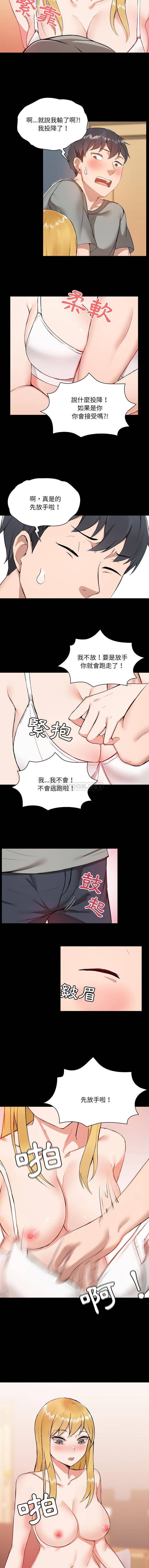 爱打游戏的姐姐  第1话 漫画图片11.jpg