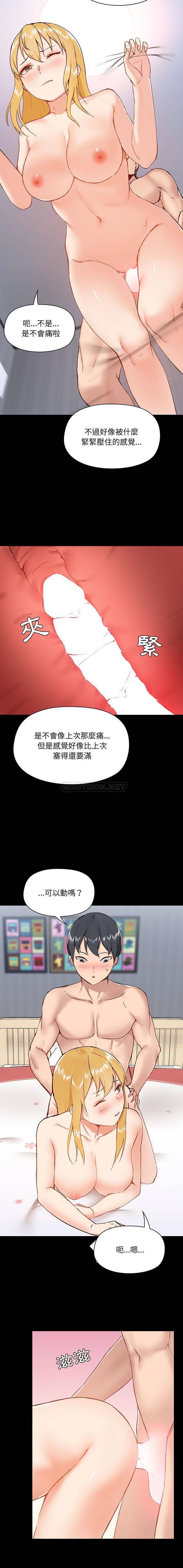 爱打游戏的姐姐  第11话 漫画图片10.jpg