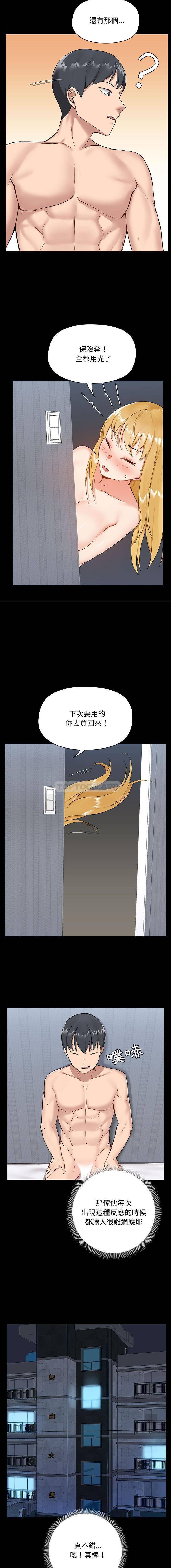 爱打游戏的姐姐  第12话 漫画图片8.jpg