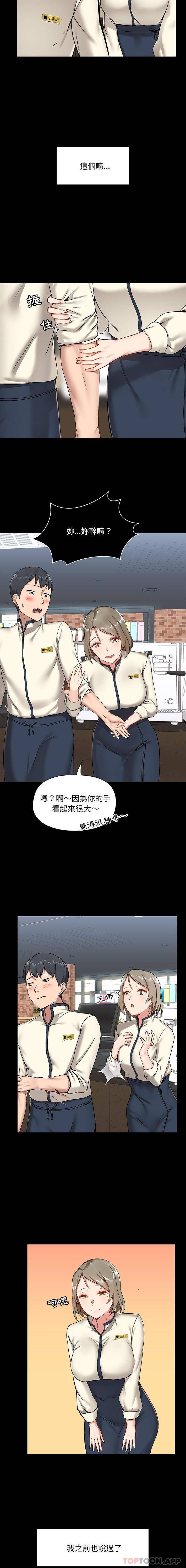 爱打游戏的姐姐  第14话 漫画图片3.jpg