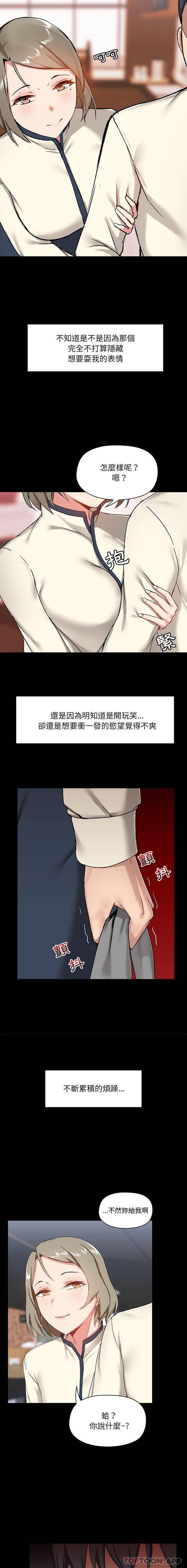 爱打游戏的姐姐  第14话 漫画图片11.jpg