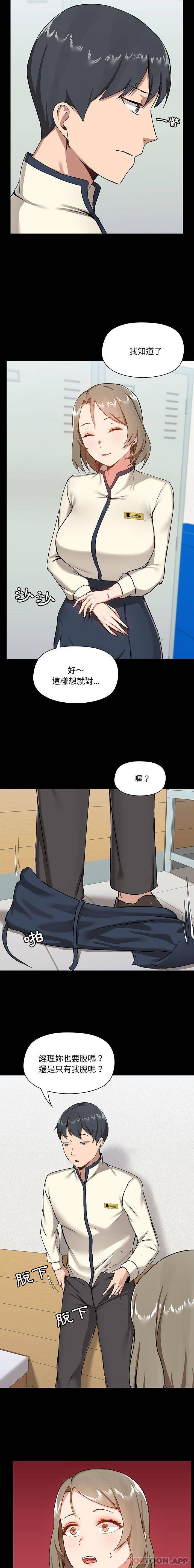 爱打游戏的姐姐  第15话 漫画图片3.jpg