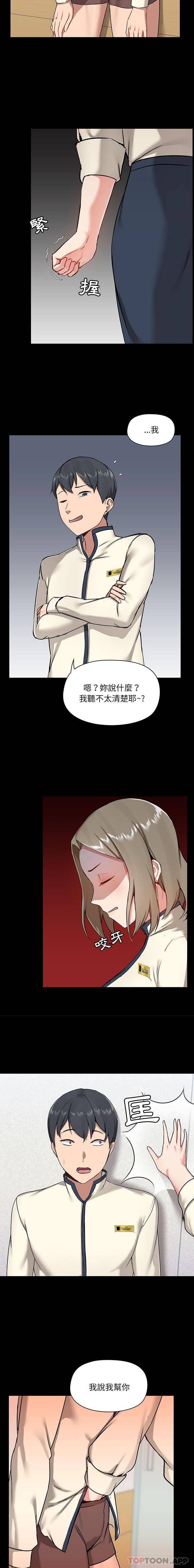 爱打游戏的姐姐  第15话 漫画图片7.jpg