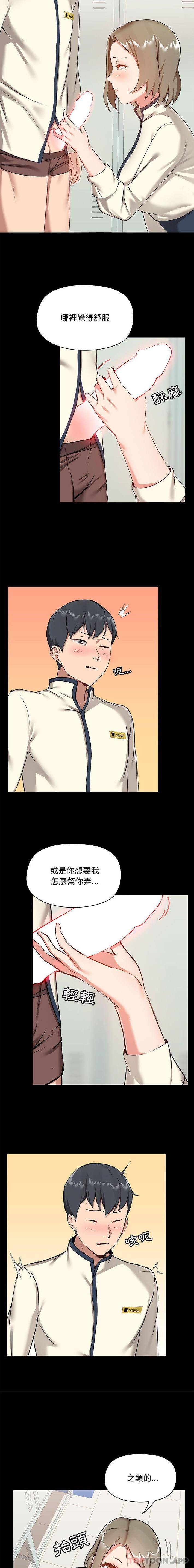 爱打游戏的姐姐  第15话 漫画图片10.jpg