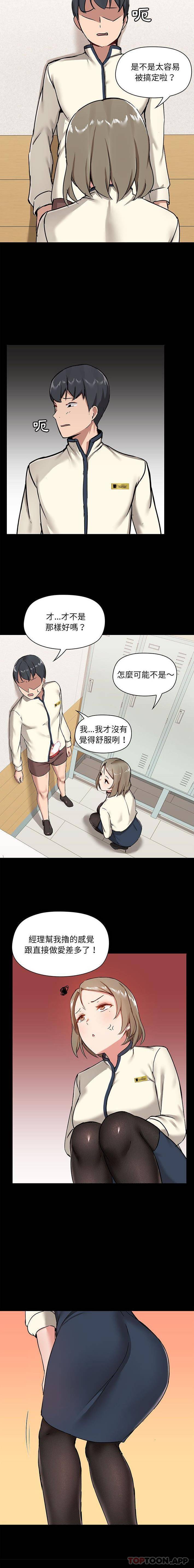 爱打游戏的姐姐  第15话 漫画图片13.jpg