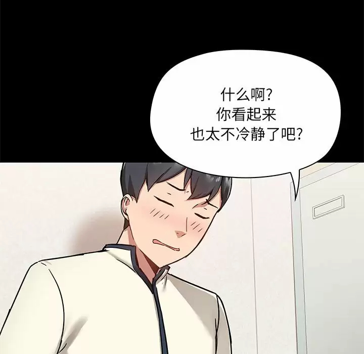 爱打游戏的姐姐  第16话 漫画图片30.jpg