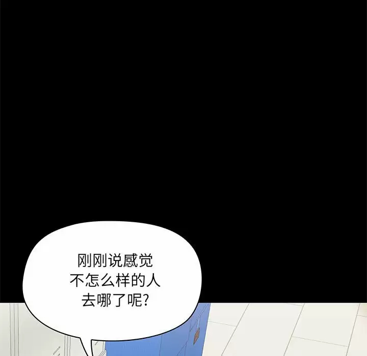 韩漫《爱打游戏的姐姐》第16話 全集在线阅读 32