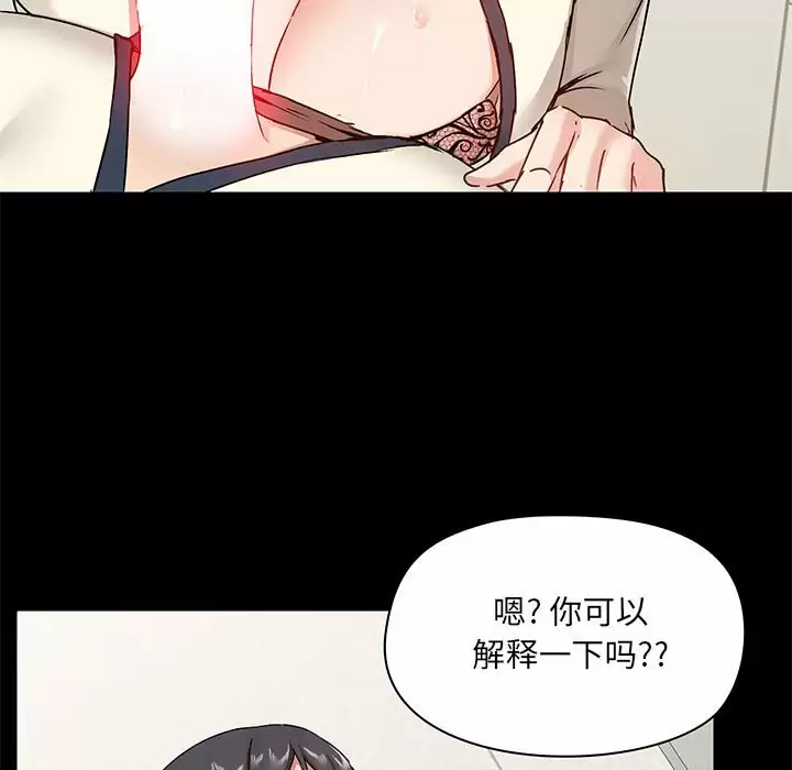 爱打游戏的姐姐  第16话 漫画图片34.jpg