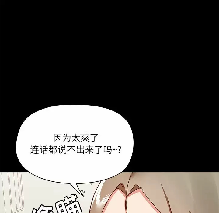 爱打游戏的姐姐  第16话 漫画图片44.jpg