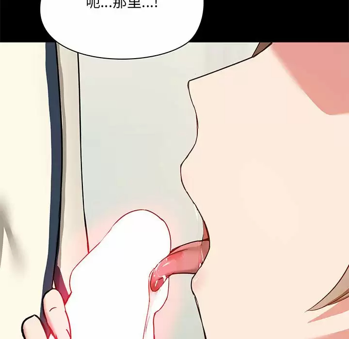 爱打游戏的姐姐  第16话 漫画图片54.jpg