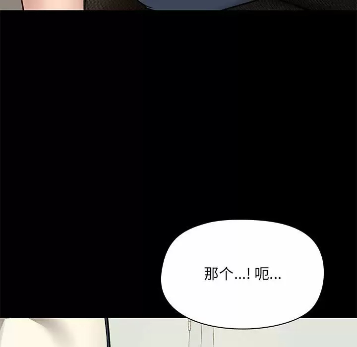 爱打游戏的姐姐  第16话 漫画图片74.jpg