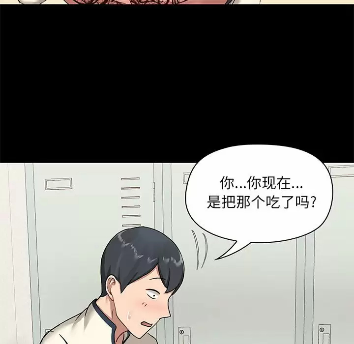 爱打游戏的姐姐  第16话 漫画图片133.jpg