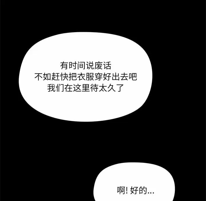 爱打游戏的姐姐  第16话 漫画图片140.jpg