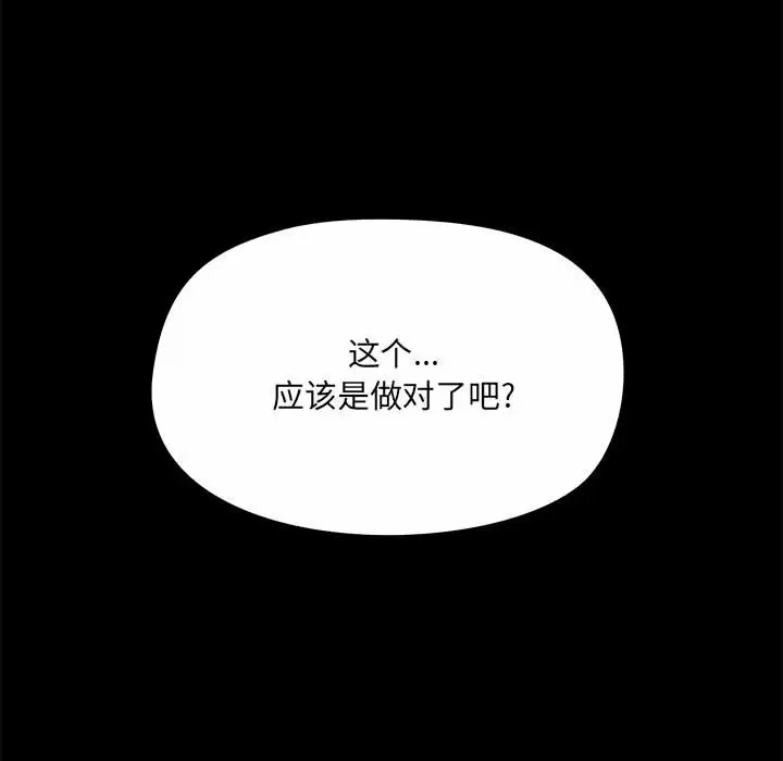 韩漫《爱打游戏的姐姐》第16話 全集在线阅读 148