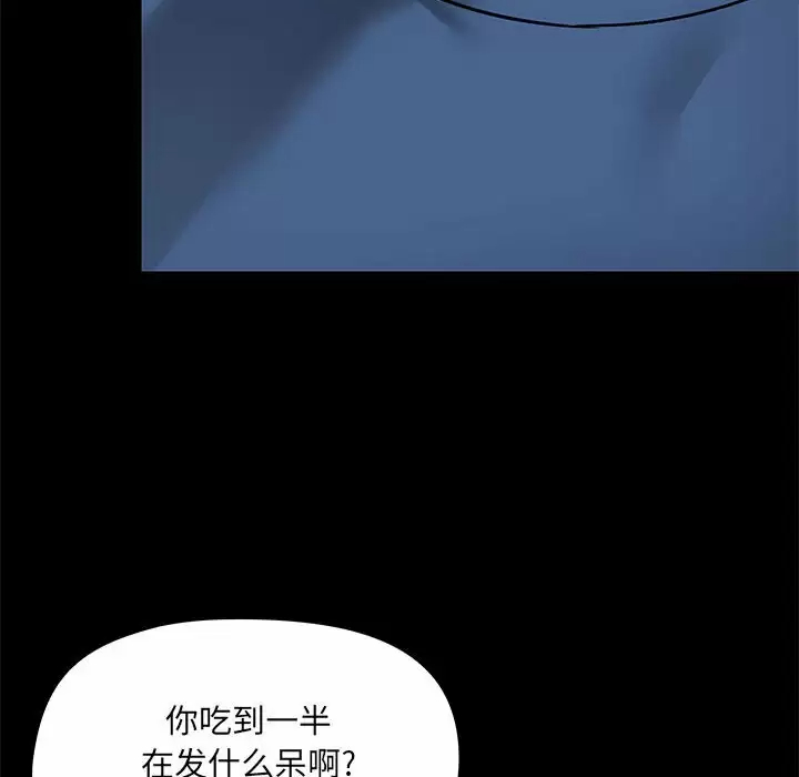 爱打游戏的姐姐  第17话 漫画图片16.jpg