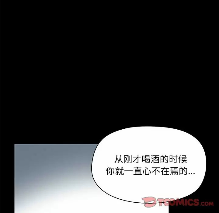 爱打游戏的姐姐  第17话 漫画图片57.jpg