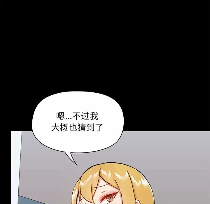 爱打游戏的姐姐  第17话 漫画图片62.jpg