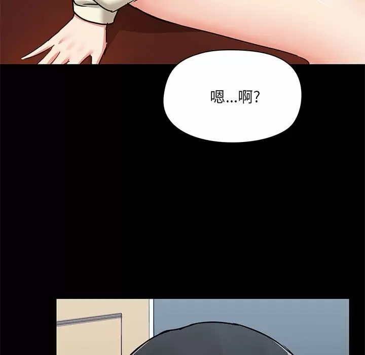 爱打游戏的姐姐  第17话 漫画图片71.jpg