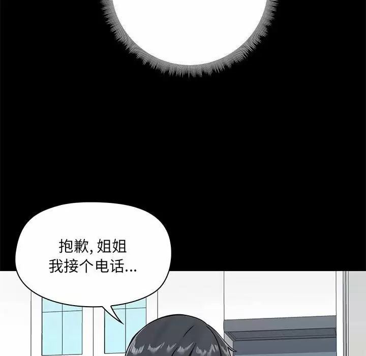 爱打游戏的姐姐  第17话 漫画图片82.jpg