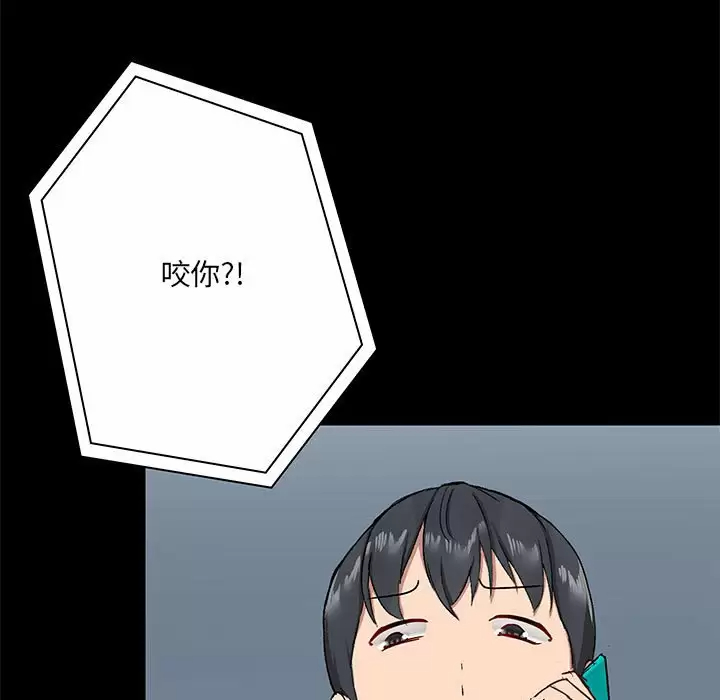 爱打游戏的姐姐  第17话 漫画图片97.jpg