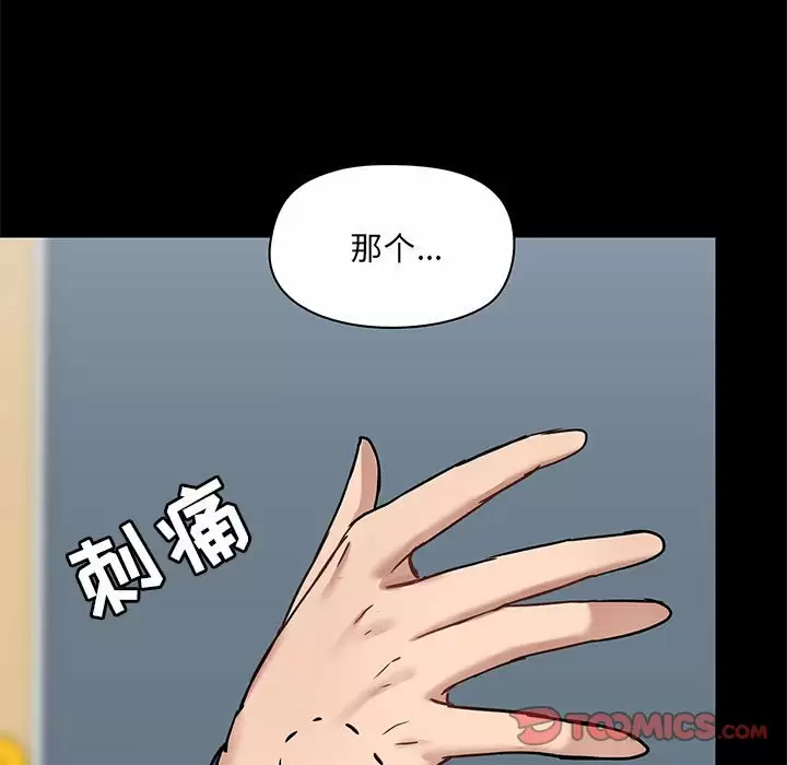 爱打游戏的姐姐  第17话 漫画图片99.jpg