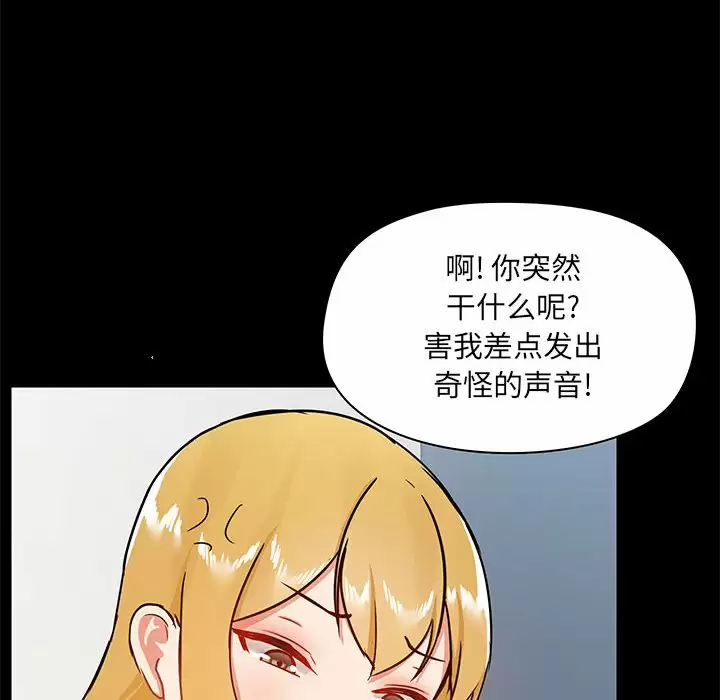 爱打游戏的姐姐  第17话 漫画图片120.jpg