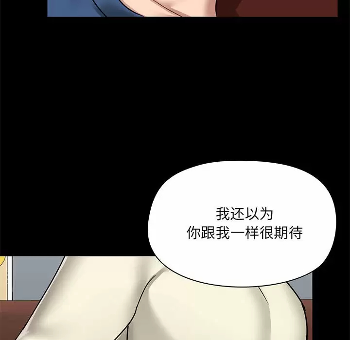 爱打游戏的姐姐  第17话 漫画图片126.jpg