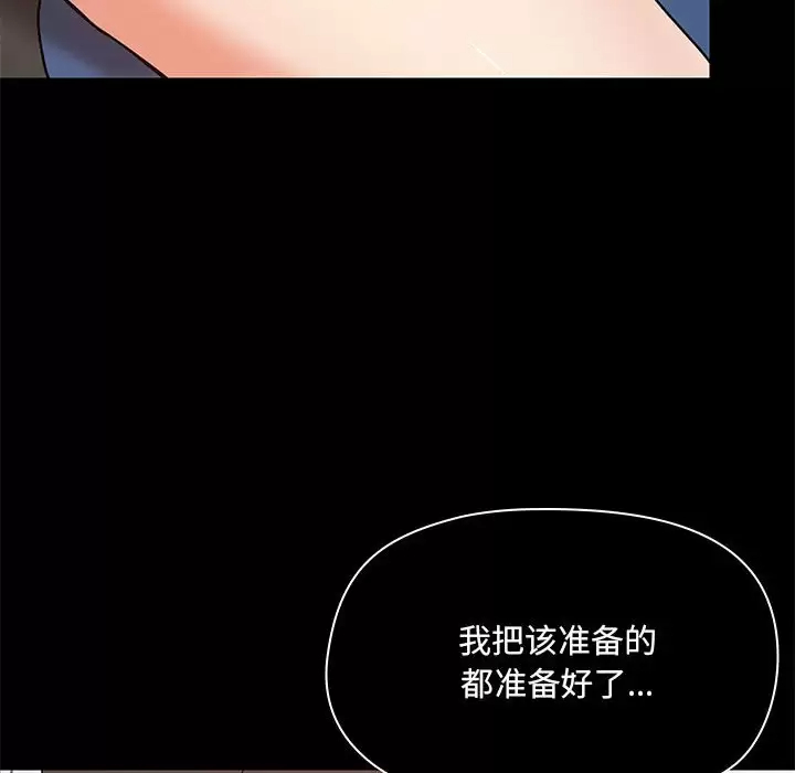 爱打游戏的姐姐  第17话 漫画图片128.jpg