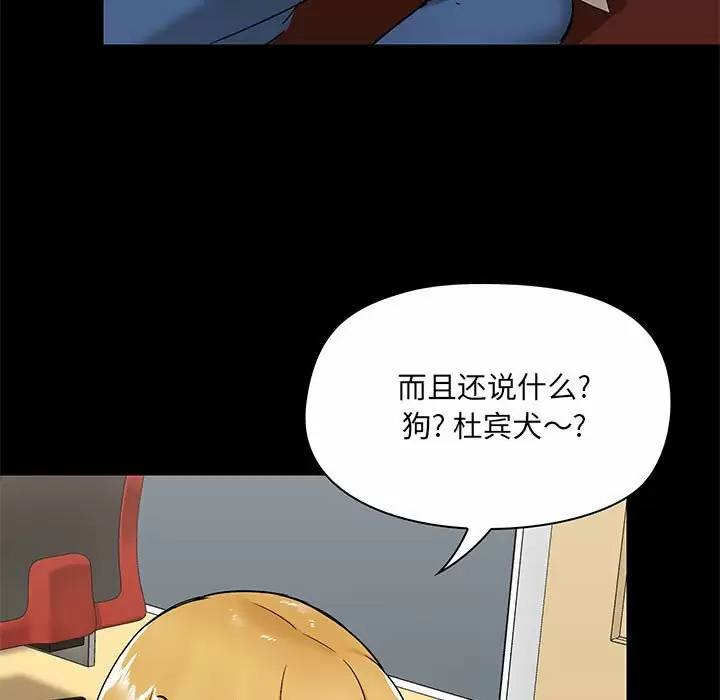 爱打游戏的姐姐  第17话 漫画图片133.jpg