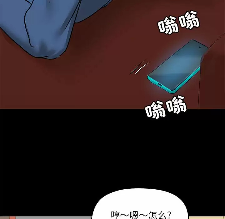 爱打游戏的姐姐  第17话 漫画图片139.jpg