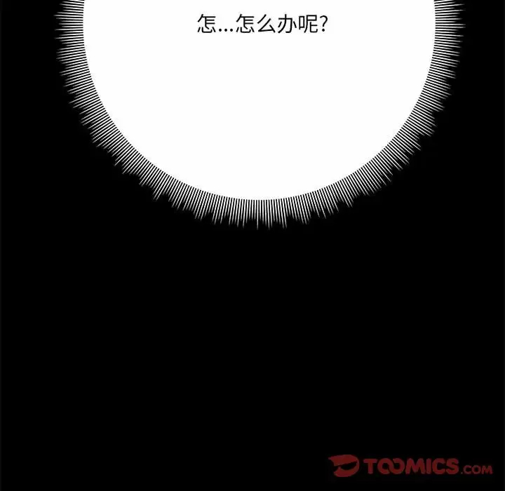 爱打游戏的姐姐  第17话 漫画图片147.jpg