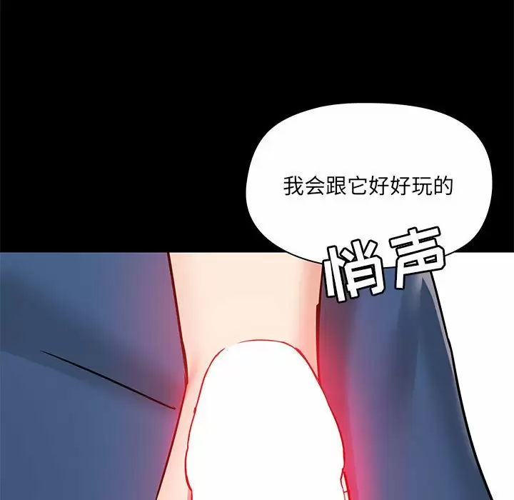 爱打游戏的姐姐  第18话 漫画图片33.jpg